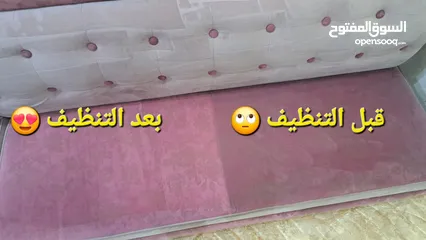  1 شركه تنظيف كنب وسجاد وستائر بالبخار في نفس الموقع