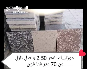  16 جميع انواع مواد البناء والطوب والرمل والحصمه والكندرين والبلاط الموزاييك