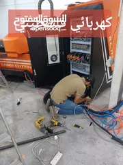  1 فني كهرباء . كهربائي جميع مناطق الكويت