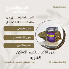  3 خلطات براند شمس البصرة للمنتجات التجميله والعلاجيه والطبيعيه