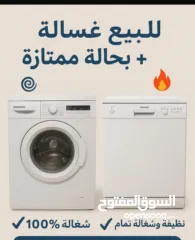  11 طقم كنب 8 مقاعد وغاز 90 سم وجلاية وغسالة