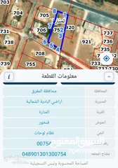  1 ارض تجاريه في المناره اول نمره على طريق بغداد الدولي