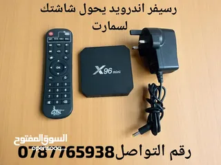  1 رسيفر اندرويد  يحول شاشتك لسمارت مع اشتراك 10سنوات
