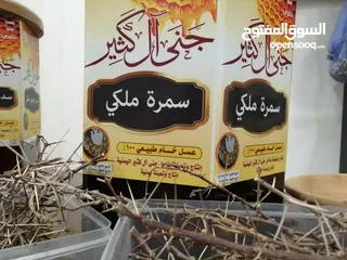  3 عسل الطاقة و التقوية بالماكا