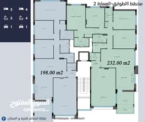  8 شقة ارضية للبيع في خلدا قرب مدارس ساندس 235 متر 4 نوم و حديقة 300 متر