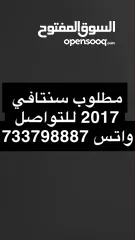  1 مطلوب سنتافي 2017 في صنعاء