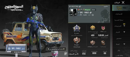  27 حساب ببجي للبيع بسعر الحرق