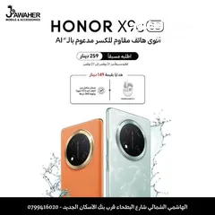  1 هونور X9c الجهاز الجبار متوفر عند جواهر موبايل الرام 24G الذاكرة 256G مع بكج HONOR