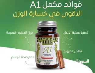  2 منتج تنحيف A1