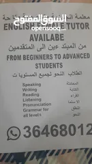  1 English teacher available for all levels