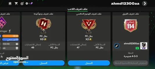  2 حساب فيفا موبايل 114 متعوب علي