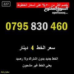  2 ارقام زين للبيع