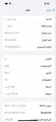  8 آيفون 13 برو الله يبارك الهاتف استعمل شخصي
