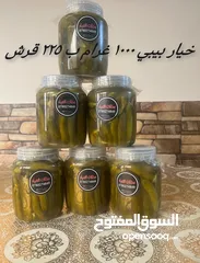  6 مخللات الضياء جميع انواع المخلل بأفضل الأسعار