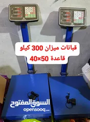  1 قبانات ميزان 300 كيلو نخب اول جديد بالكرتونة وتوصيل لجميع المحافظات