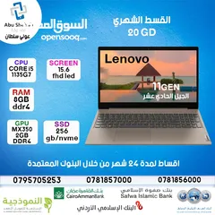  1 laptop lenovo . 8GB . core i5 جديد و مكفول بقسط شهري مريح فقط 20 دينار يا بلاش