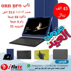  1 تاب onn بذاكرة 64 ورام 4