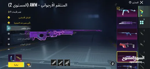  4 بيع حساب ببجي