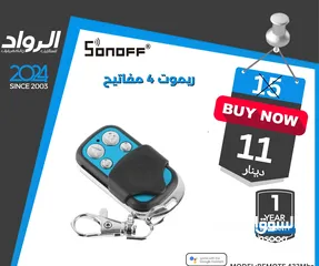  1 ريموت 4 مفاتيح sonoff remote 433Mhz