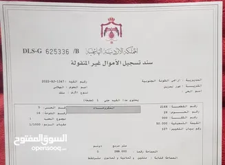  8 قطعة ارض 288م للبيع الجوفة الشونة الجنوبية منطقة شاليهات