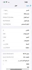  3 ايفون 15 برو ماكس عربي شرق اوسط 256 كفاله الجهاز فقط ضهره مكسور لا اكثر بطاريته 90 سعر 1200