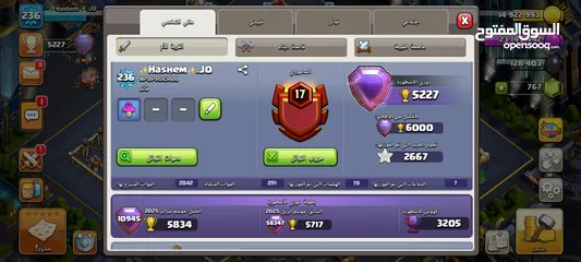  2 حساب كلاش اف كلانس ماكس مع كلان لفل 17 هديه بسعر قوي قابل للتفاوض