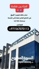  9 محل تجاري للبيع خلو