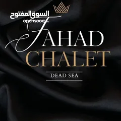  5 شالية الفهد