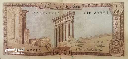  5 "(للمهتمين فقط)" مجموعة من العملات الورقية النادرة والفريدة تقريبآ من مختلف دول العالم...