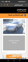  11 تويوتا كامري فل كامل معاد الفتحه بحاله الوكاله مالك ثاني بطاريه فحص كامل