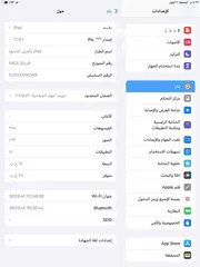  3 ايباد 9 ذاكره 64