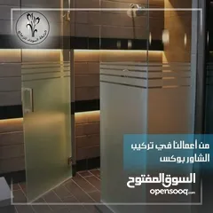  5 كافة أعمال السيكوريت و الزجاج
