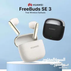  1 متوفرة الان سماعة هواوي بودز اس اي 3 بافضل سعر //HUAWEI FREE BUDS SE3 NEW