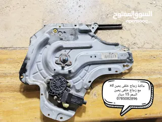  5 قطع هونداي xd بسعر مغري كل قطعة عليها سعرها