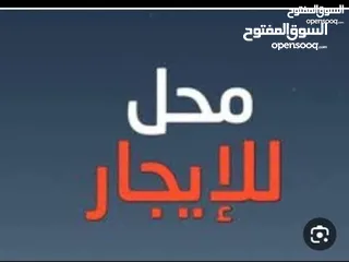  2 محل في شارع بيكر