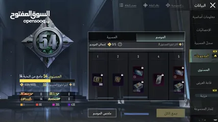  17 حساب ببجي للبيع الحساب من السيزون الثالث 3ولڤل الحساب 74وموجود فيه كونكر