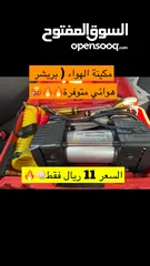  1 بريشر هوائي للأطارات متنقل