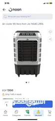  1 Jac air cooler 90 Liter مبرد هواء 90 ليتر