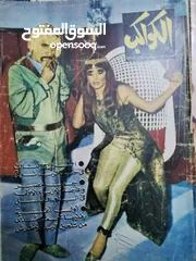  4 مجلات مصرية قديمة