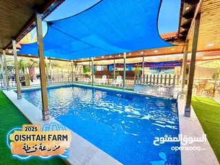  10 مزرعة قشطة للايجار في بلعما - مزرعة 5 STAR - مزرعة VIP - مزرعة للايجار - مزارع للايجار
