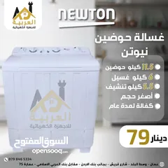  1 غسالة ناشونال 12 كيلو حوضين تجميع اردني  كفالة لمدة عام بأقل سعر بالمملكة