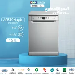  1 اقساط بدون دفعه اولى ( جلاية اريستون 7 برامج )