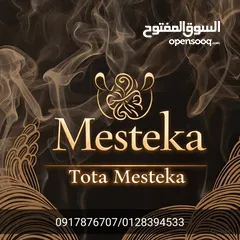  24 بخور مستكه معطرة وبروائح فواحه متوافر في بورتسودان