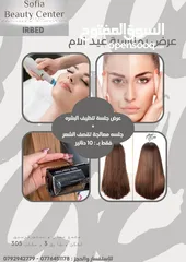  3 صوفيا بيوتي سنتر للعناية بالبشرة والجسم وجميع خدمات البدكير، المناكير، الشعر والميك أب.