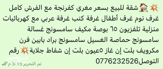  2 شقة للبيع ...