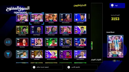  4 حساب بيس بلايستيشن efootball مميز للبيع بسعر مميز