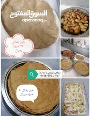  1 خبز عماني لطلب ع الواتس اب