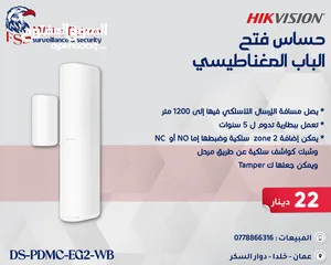  1 كاشف المغناطيس اللاسلكي DS-PDMC-EG2-WB