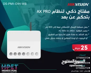  1 HIKVISION DS-PM1-O1H-WB مفتاح ذكي لنظام AX PRO بتحكم عن بعد