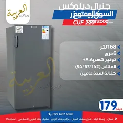  1 فريزر عامودي جنرال ديلوكس 168 لتر 6 ادراج لون سلڤر  انڤيرتر نظام توفير طاقة A+ كفالة لمدة عامين